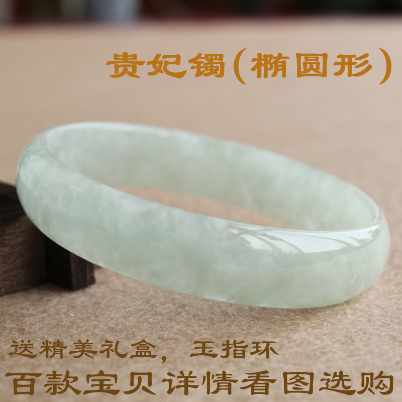 特价捡漏椭圆贵妃玉手镯飘花阳绿冰糯种翡翠色玉石小圈口女款玉器|ruв категории ювелирные изделия/алмаз/жадеит/золото, другие природные Джейд, украшения - от Buy2taobao.com для оказания профессиональной услуги покупки агента Taobao