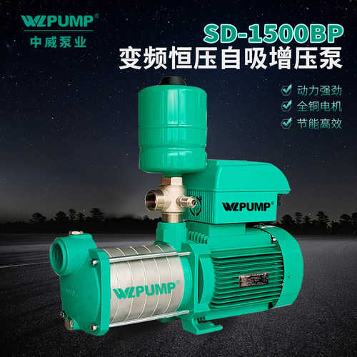 中威泵业WLPUMP变频恒压增压泵