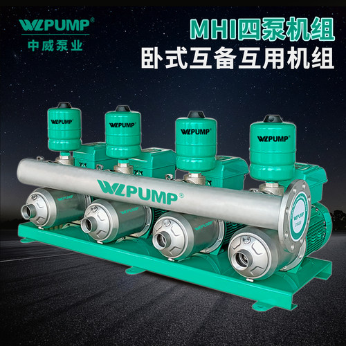 变频恒压增压泵WLPUMP/中威不锈