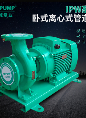 IPW100中威泵业WLPUMP热水管道增压循环太阳能空气能空调离心泵