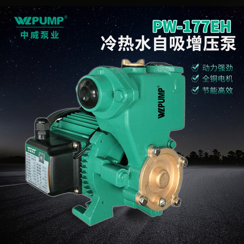 自来水增压水泵WLPUMP/中威电动
