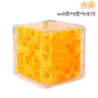 Square Cube Mê cung Rubiks Cube Hạt Giáo dục sớm 3D Đồ chơi ma thuật âm thanh nổi mạnh mẽ Trí tuệ trẻ nhỏ - Đồ chơi IQ bộ xếp hình lego