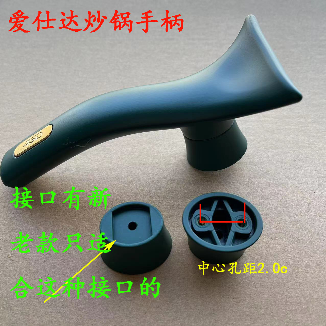 爱仕达炒锅锅盖手柄可立把手玻璃盖提手配件孔距2.0绿色手把原厂