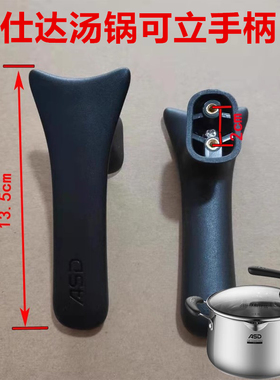 原装爱仕达锅盖配件不锈钢汤锅手柄TS20/TS22/TS24可立盖提手把手