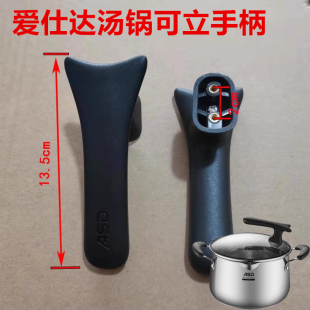 TS22 TS24可立盖提手把手 爱仕达锅盖配件不锈钢汤锅手柄TS20 原装