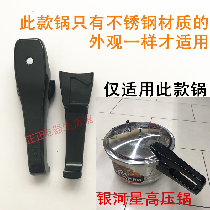 适用苏泊尔不锈钢高压锅手柄好帮手压力锅手把20-22 24-26配件