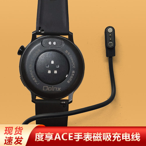 适用度享手表ace磁吸充电线器座