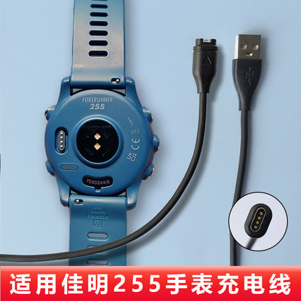 适用Garmin佳明手表充电线245/255/955运动手表专用充电器FENIX系列本能快充针脚数据线配件飞耐时x7/6原款线