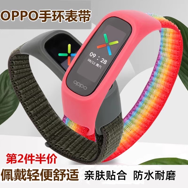 祥鸣oppo手环腕带evanfc版替换带
