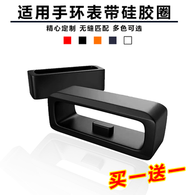 手环手表表带扣圈固定圈腕带活动