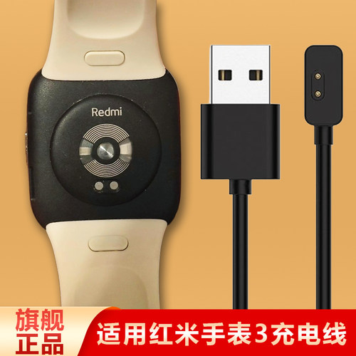 适用红米手表watch3充电器充电线