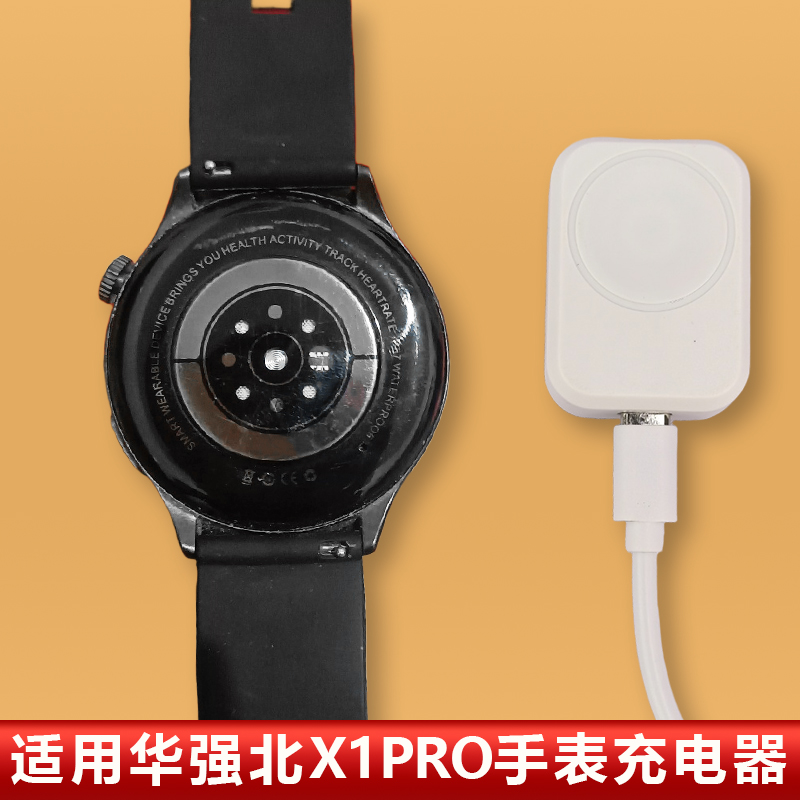 适用华强北x1 pro智能手表充电线W&O新款华强北手表充电底座数据线