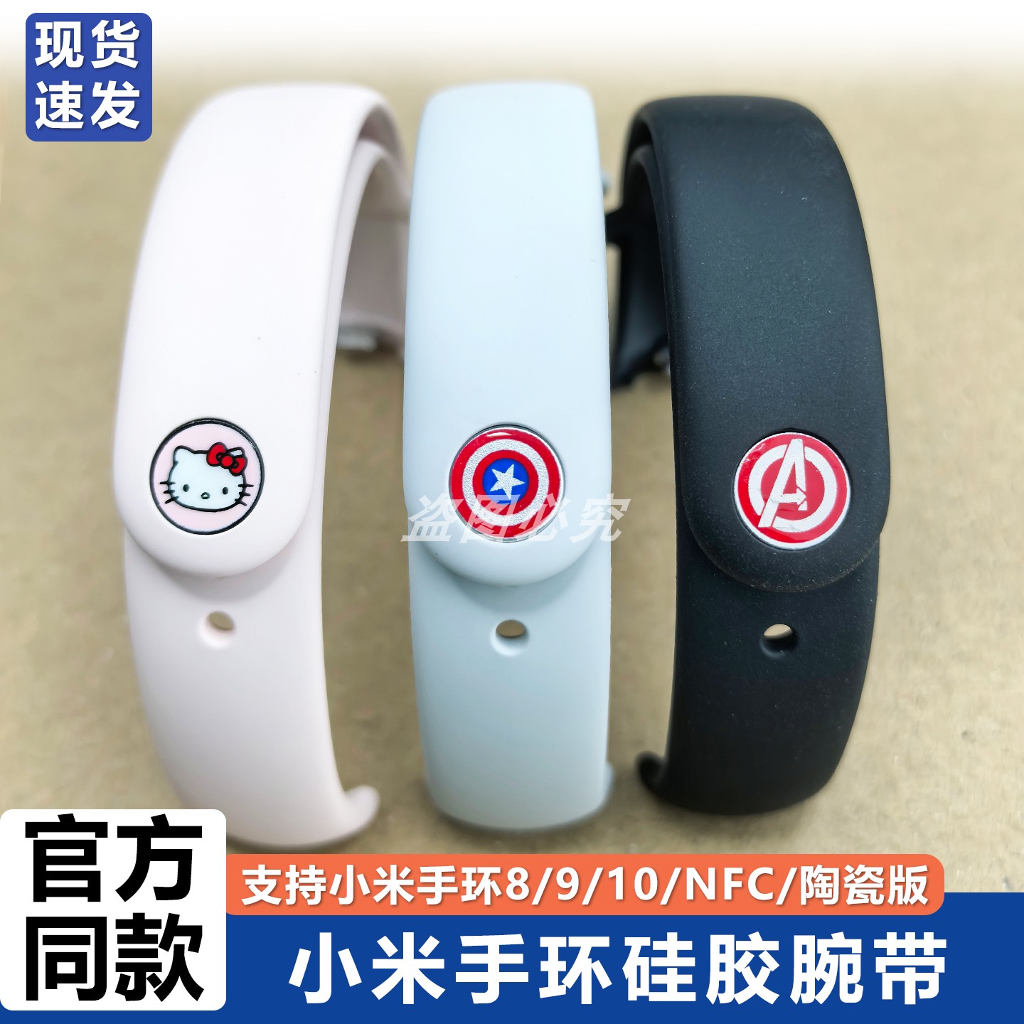 适用小米手环9表带10/8代通用腕带NFC陶瓷款