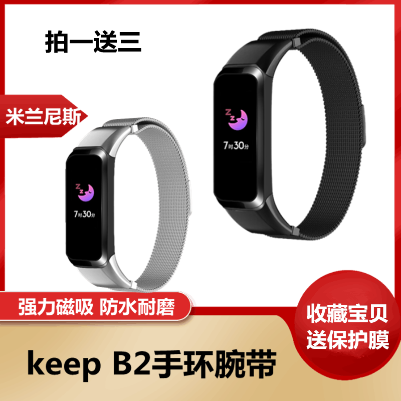 keepb2手环腕带表带替换带配件