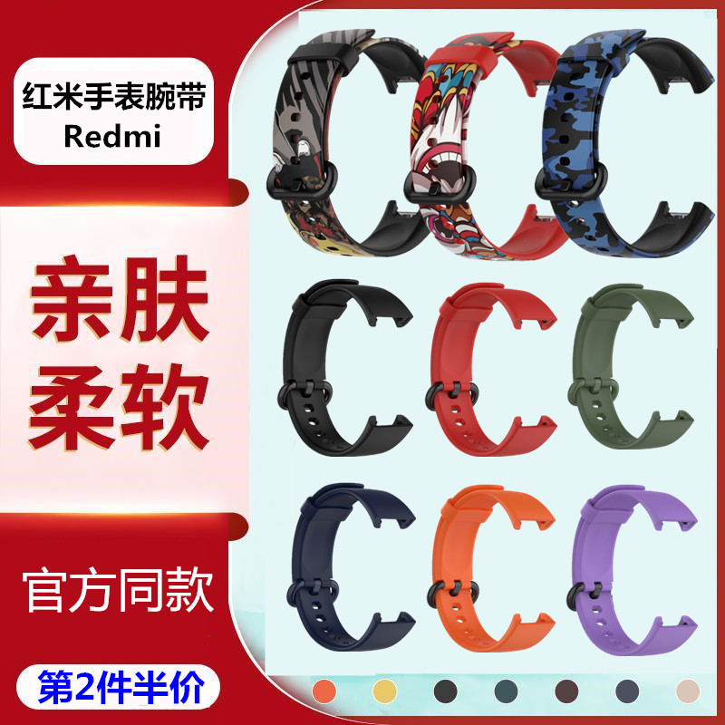 适用红米Redmi watch手表腕带小米Mi watch国际版lite表带智能运动新款彩色替换带正品潮时尚防水带充电器线 智能设备 智能手表手环表带/腕带 原图主图