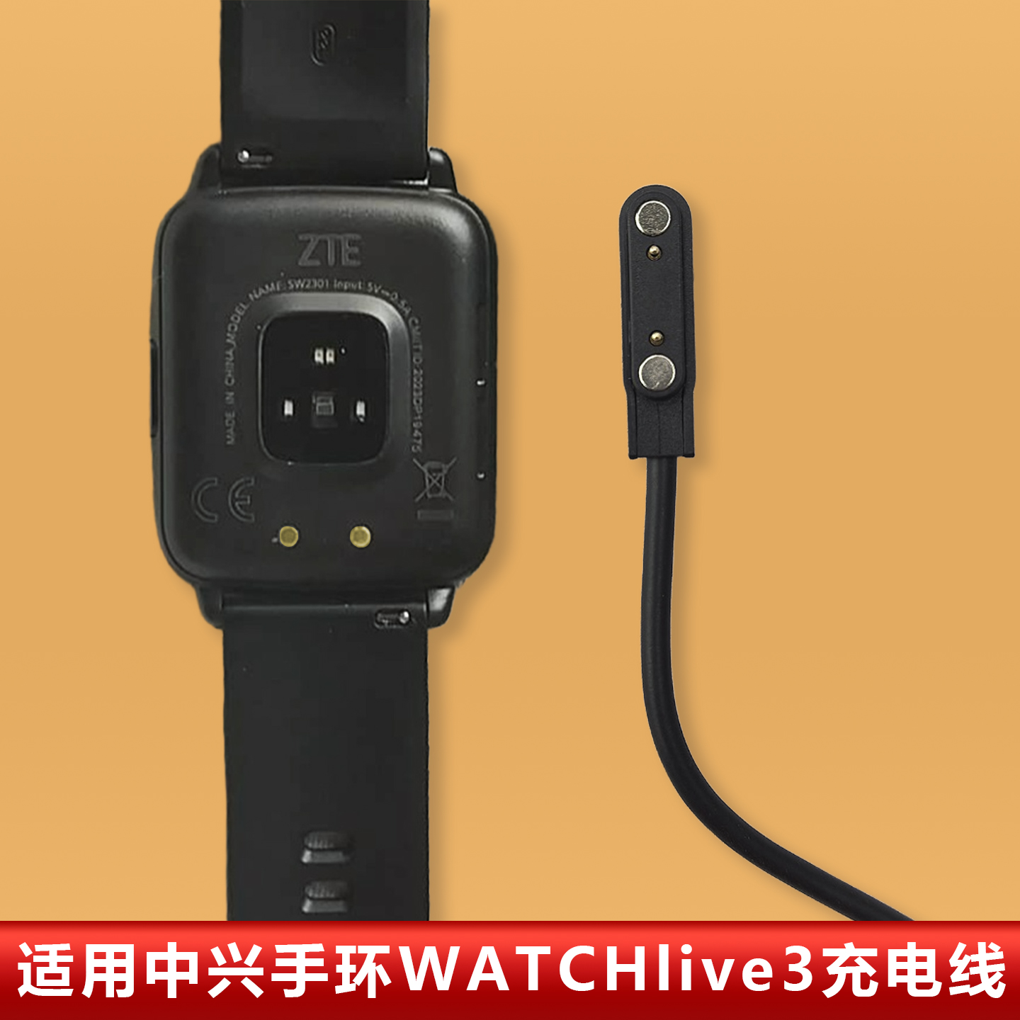 适用ZTE中兴运动手表 Watch Live3充电线智能手表磁吸充电线 ES43C充电器快充