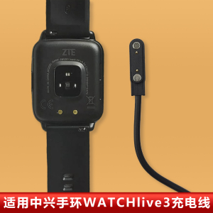 适用ZTE中兴运动手表 Watch Live3充电线智能手表磁吸充电线 ES43C充电器快充