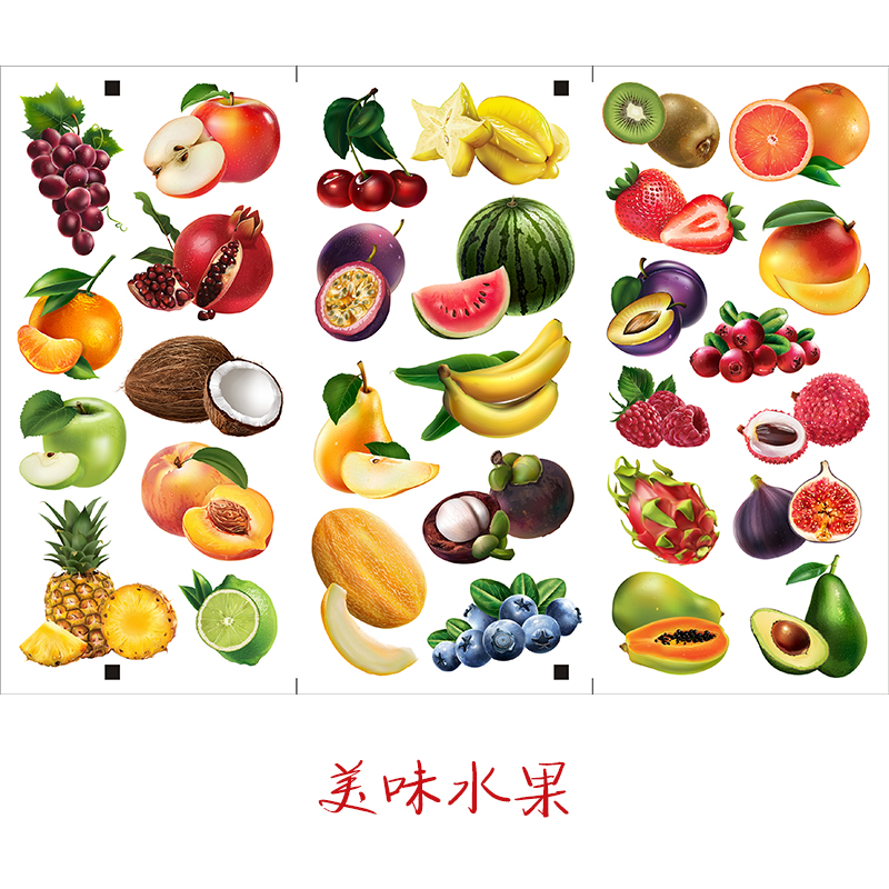 水果手帐贴纸蔬菜瓜果水彩美食贴画成长册手抄报装饰组合素材贴