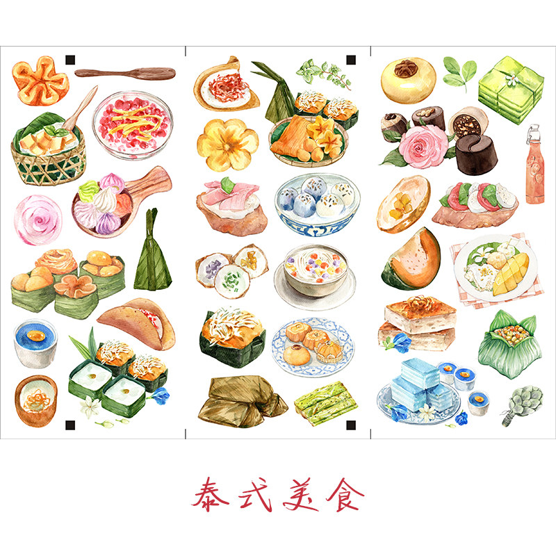 泰国美食手帐贴纸泰式小吃手绘水彩创意外国特色蛋糕甜品贴画
