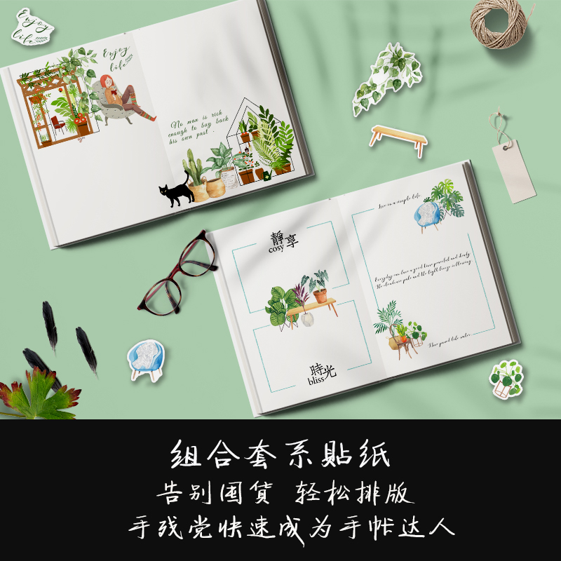 时光手账小清新diy装饰
