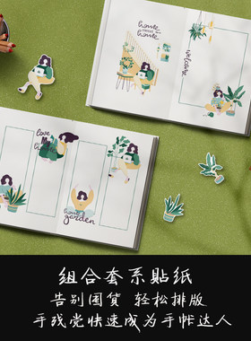 我家手帐贴纸diy清新账本装饰