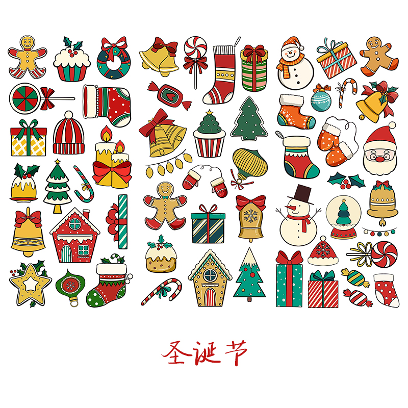 圣诞元素手帐和纸贴纸新年快乐成长册diy组合装饰防水材质贴画