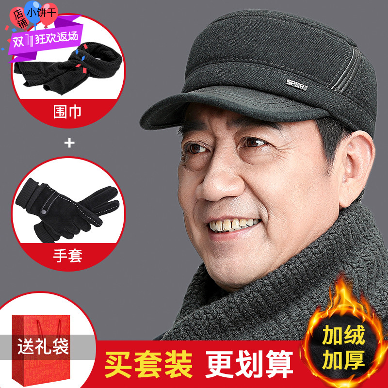 男人的帽子中年 休闲男士冬季爸爸潮洋气中老年鸭舌帽老人秋冬男|ruв категории Аксессуары, шляпа - от Buy2taobao.com для оказания профессиональной услуги покупки агента Taobao