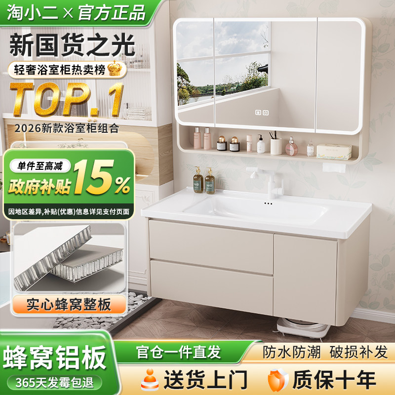 蜂窝铝合金浴室柜陶瓷一体盆奶油风卫生间洗脸洗手盆柜组合洗漱台