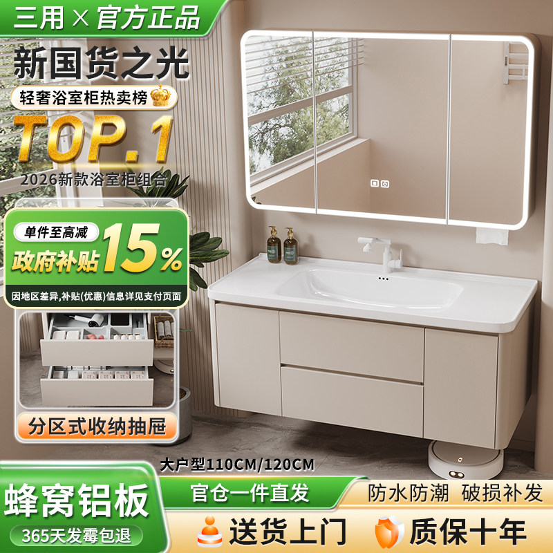奶油风蜂窝铝浴室柜组合大户型120CM洗漱台卫生间圆弧陶瓷一体盆