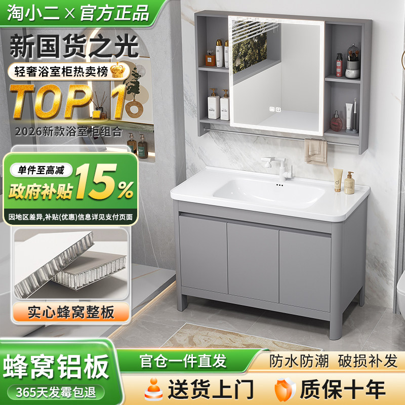 圆弧陶瓷一体洗手洗脸池盆柜组合落地式阳台太空铝蜂窝浴室柜组合