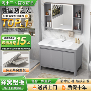 圆弧陶瓷一体洗手洗脸池盆柜组合落地式阳台太空铝蜂窝浴室柜组合