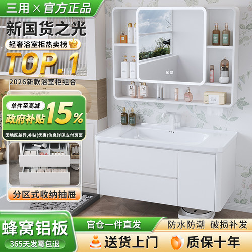 蜂窝铝合金浴室柜组合一体陶瓷盆