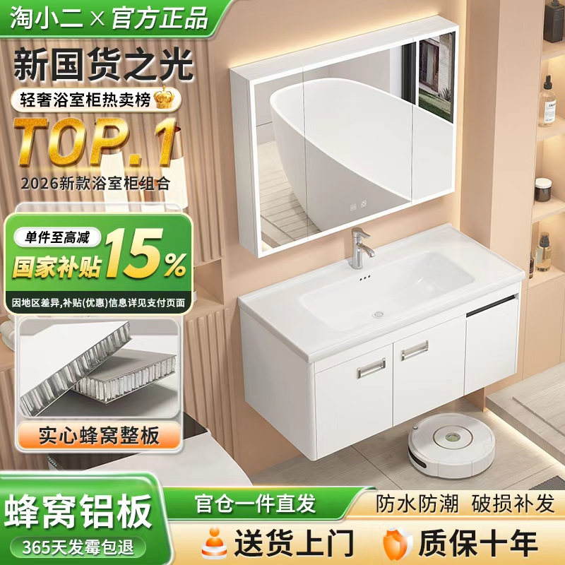 全铝合金浴室柜组合一体陶瓷盆