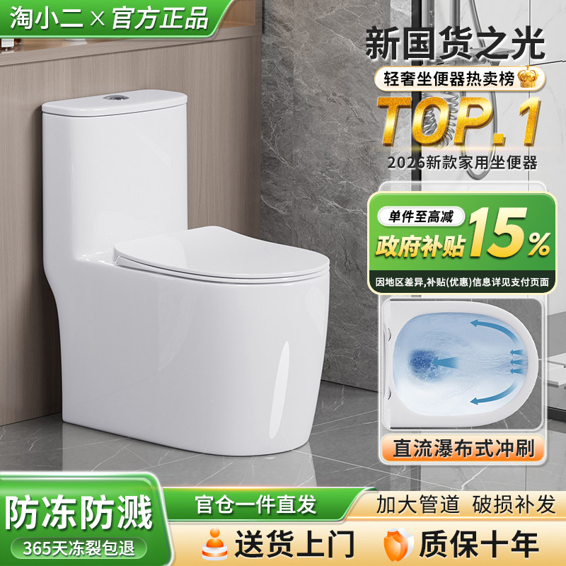 家用抽水马桶坐便器超漩虹吸式静音防臭陶瓷座便器普通坐厕座便器