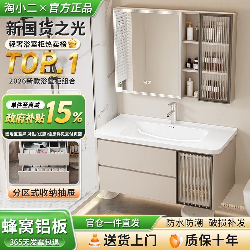 奶油风蜂窝铝浴室柜组合陶瓷一体盆洗脸洗手盆柜卫生间圆弧洗漱台