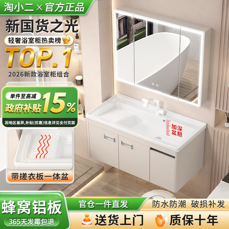 奶油风太空铝蜂窝浴室柜组合洗衣池带搓衣板陶瓷一体盆吊柜卫生间