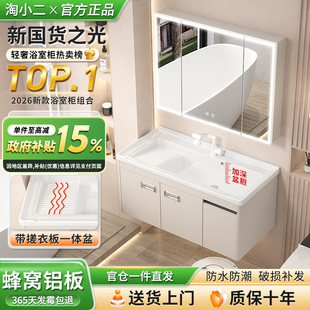 奶油风太空铝蜂窝浴室柜组合洗衣池带搓衣板陶瓷一体盆吊柜卫生间