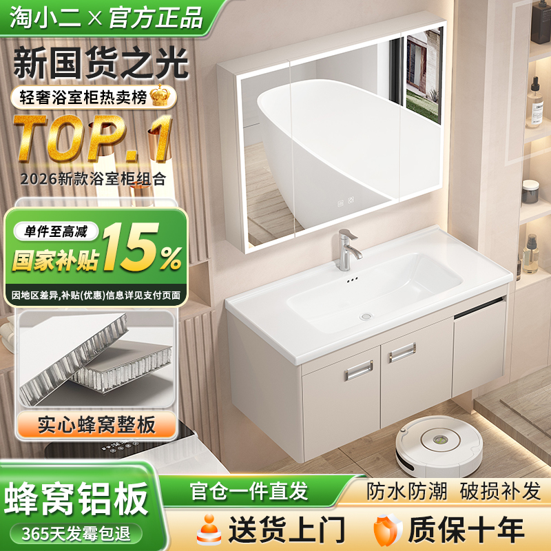 全铝合金浴室柜组合一体陶瓷盆