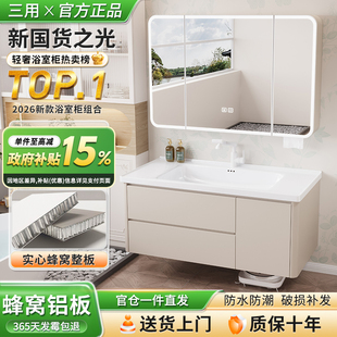 蜂窝铝合金浴室柜陶瓷一体盆奶油风卫生间洗脸洗手盆柜组合洗漱台