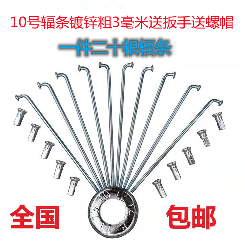 电动车辐条10号钢丝镀锌车条