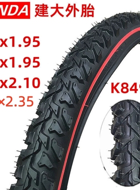 K849建大山地内外胎26*1.95/2.1/2.35越野齿胎24*1.95自行车轮胎