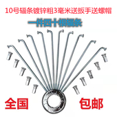 10号辐条粗3MM电动车钢线儿童自行车加粗钢丝镀锌车条一件40根