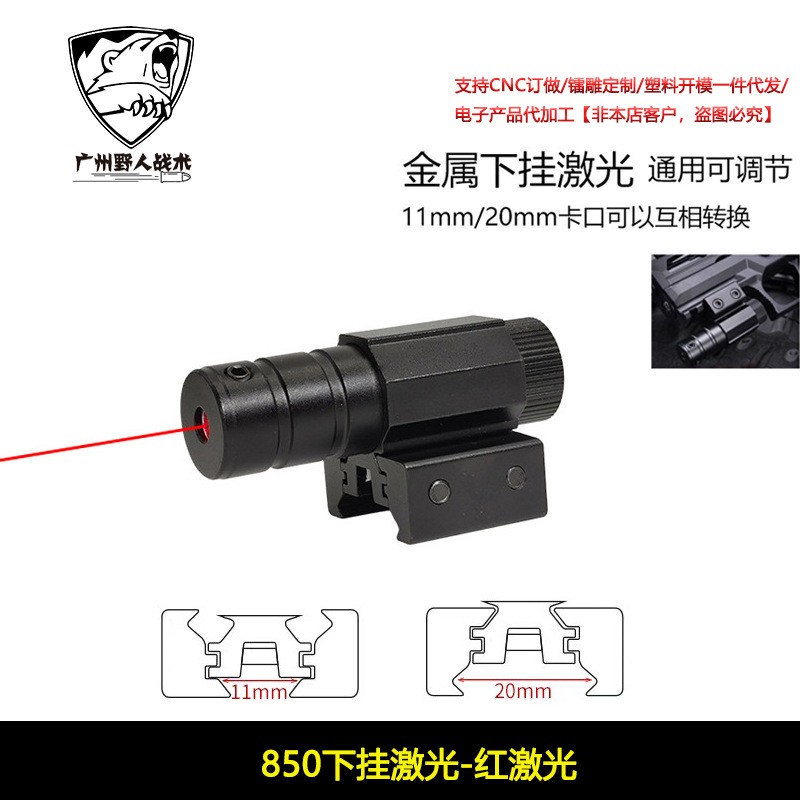 格洛克金属下挂激光瞄准器抛壳自动连发P320玩具模型fn57战术激光