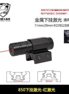 格洛克金属下挂激光瞄准器抛壳自动连发P320玩具模型fn57战术激光