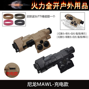战术电池盒多功能尼龙MAWL C1红绿激光手电筒白光爆闪USB充电款