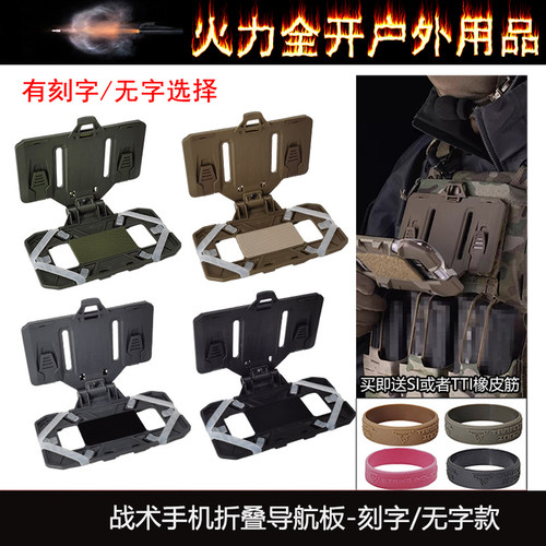 MOLLE战术背心挂载胸挂通用手机支架板收纳载体 折叠导航板操作台