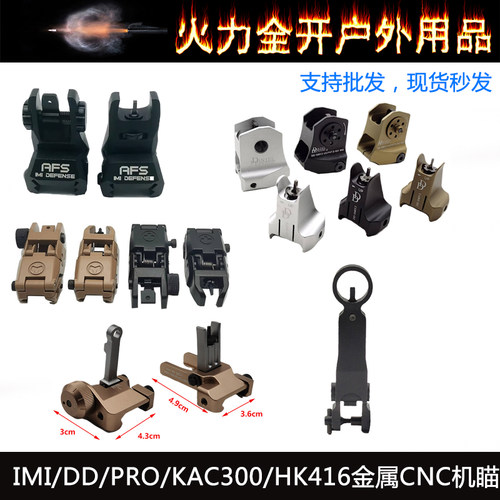 玩具件金属CNC铝合金机械KAC300/IMI/PRO/HK416折叠机苗DD前后准
