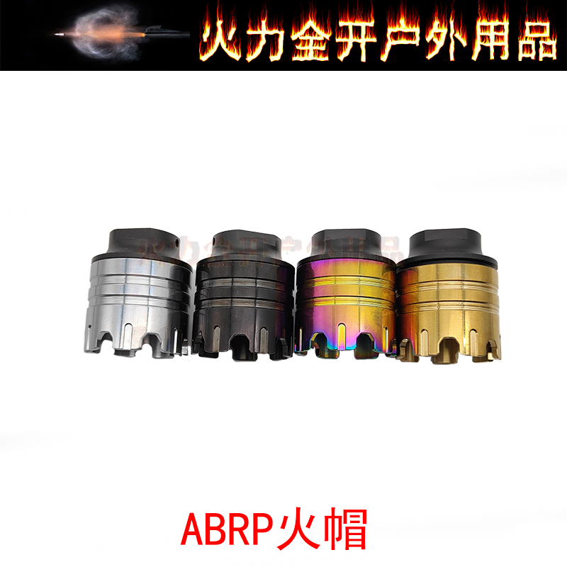 ARP9钢制火帽ARP9钢制火帽