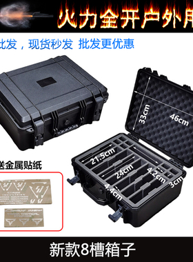 战术8槽收纳箱TTI塔兰P1格洛克收纳箱1911玩具箱ABS抗摔手提箱