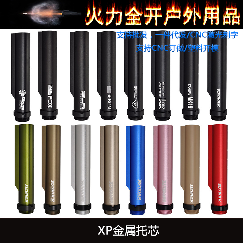 【xp金属托芯】激趣hk416后托锦明9司骏司马m4精击slr16玩具模型